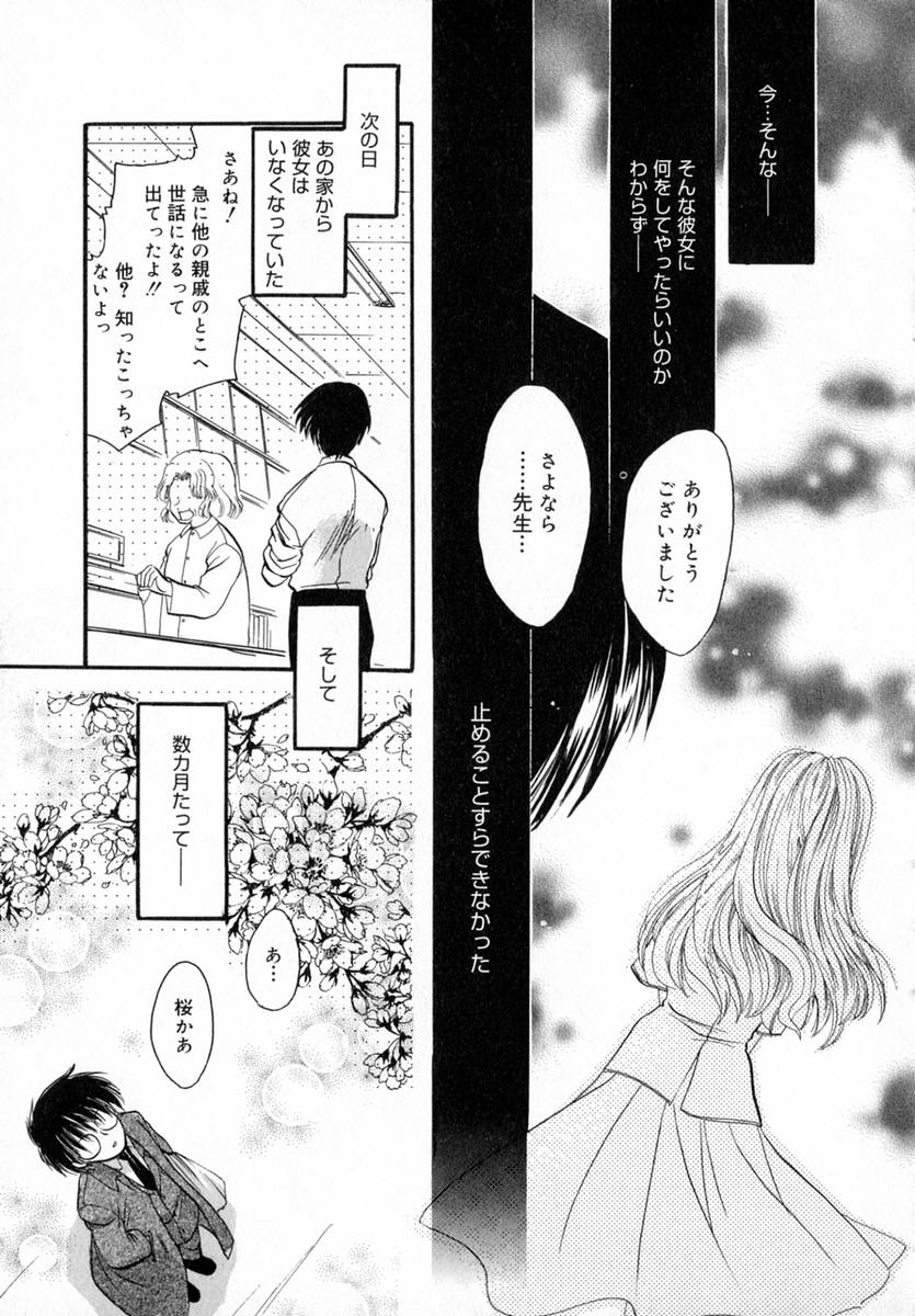 Ichigo Milk - Page 34