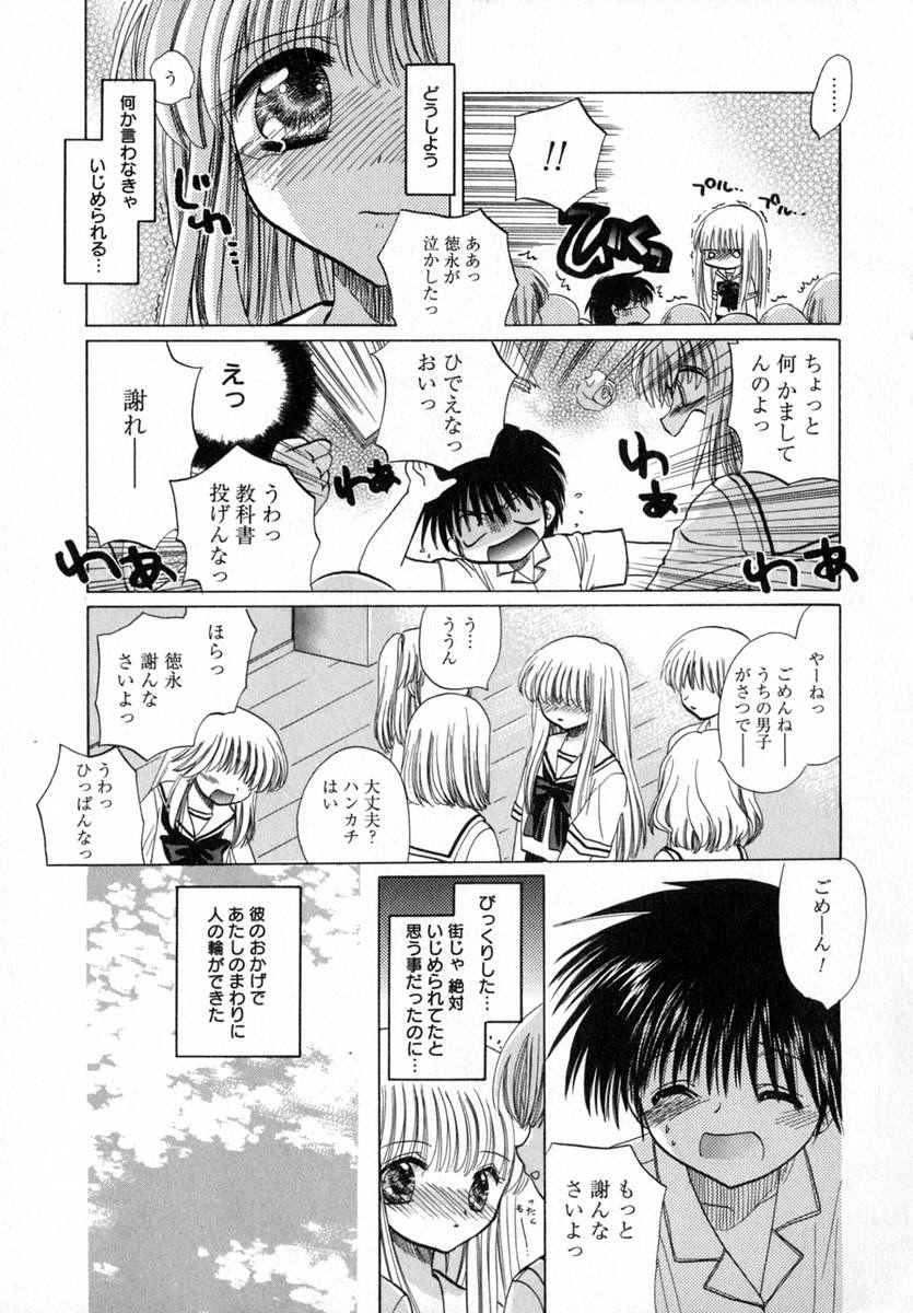 Ichigo Milk - Page 40