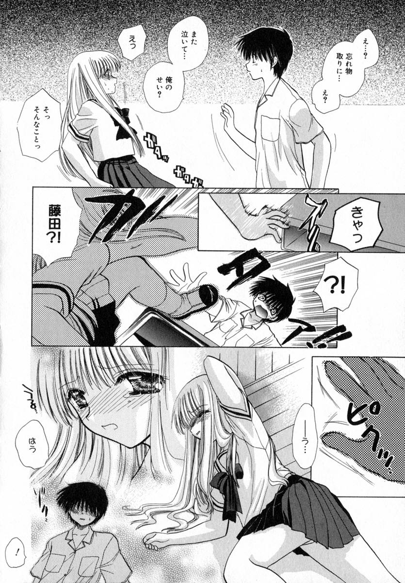 Ichigo Milk - Page 47