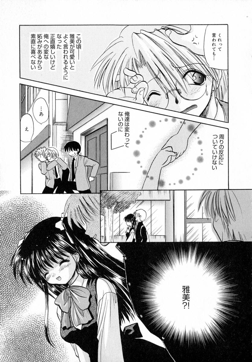 Ichigo Milk - Page 58