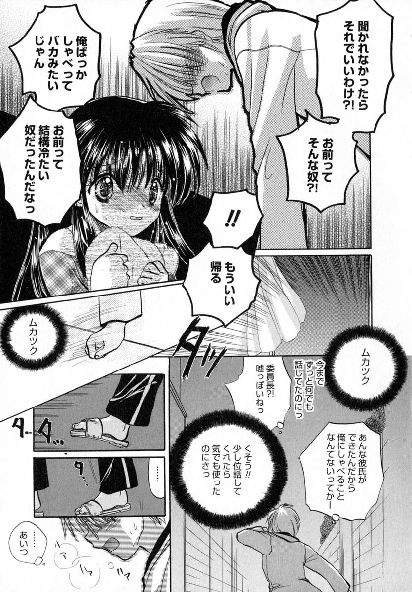 Ichigo Milk - Page 60