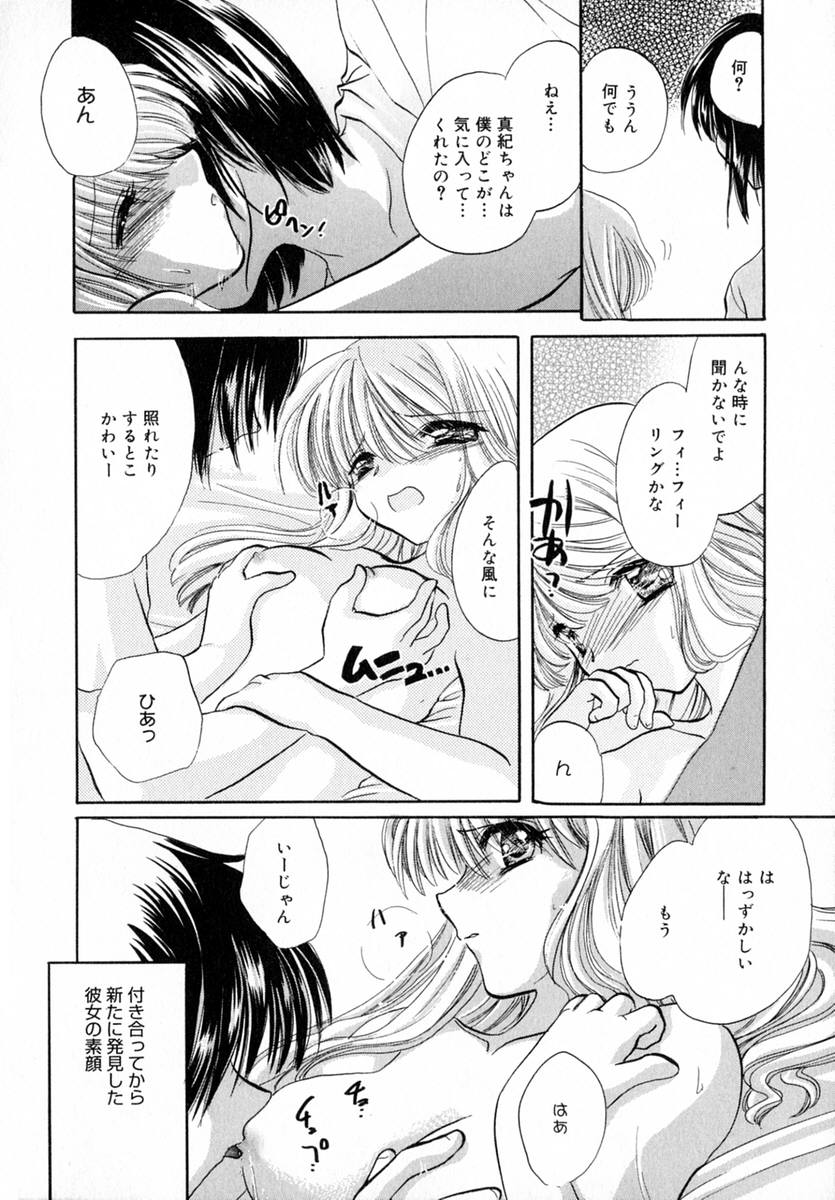 Ichigo Milk - Page 93
