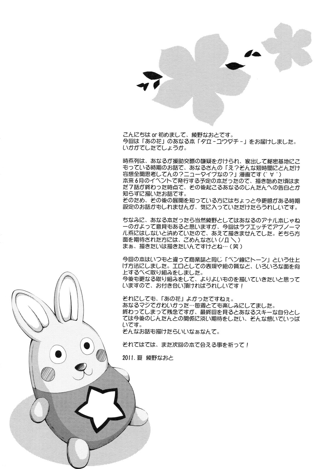 Yuudachi - Page 33