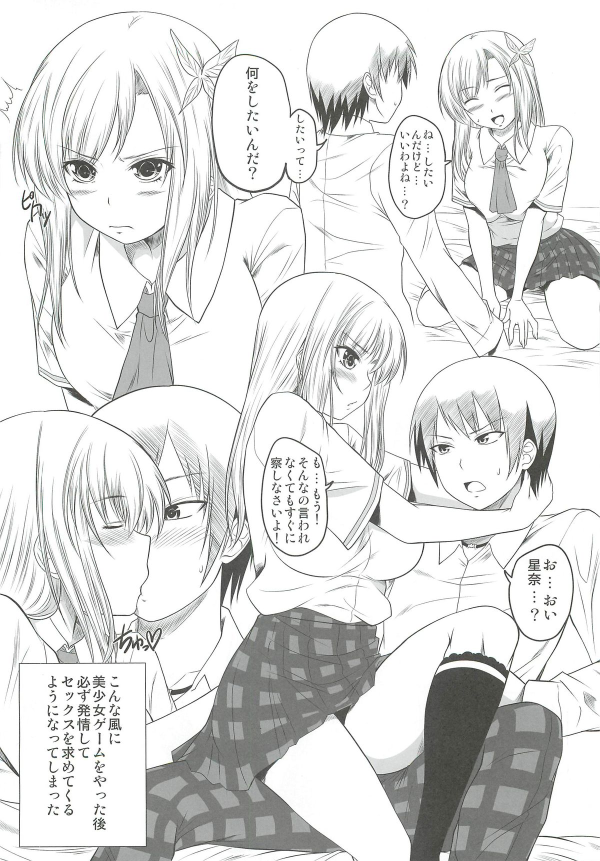 Sena Route 2 - Page 3