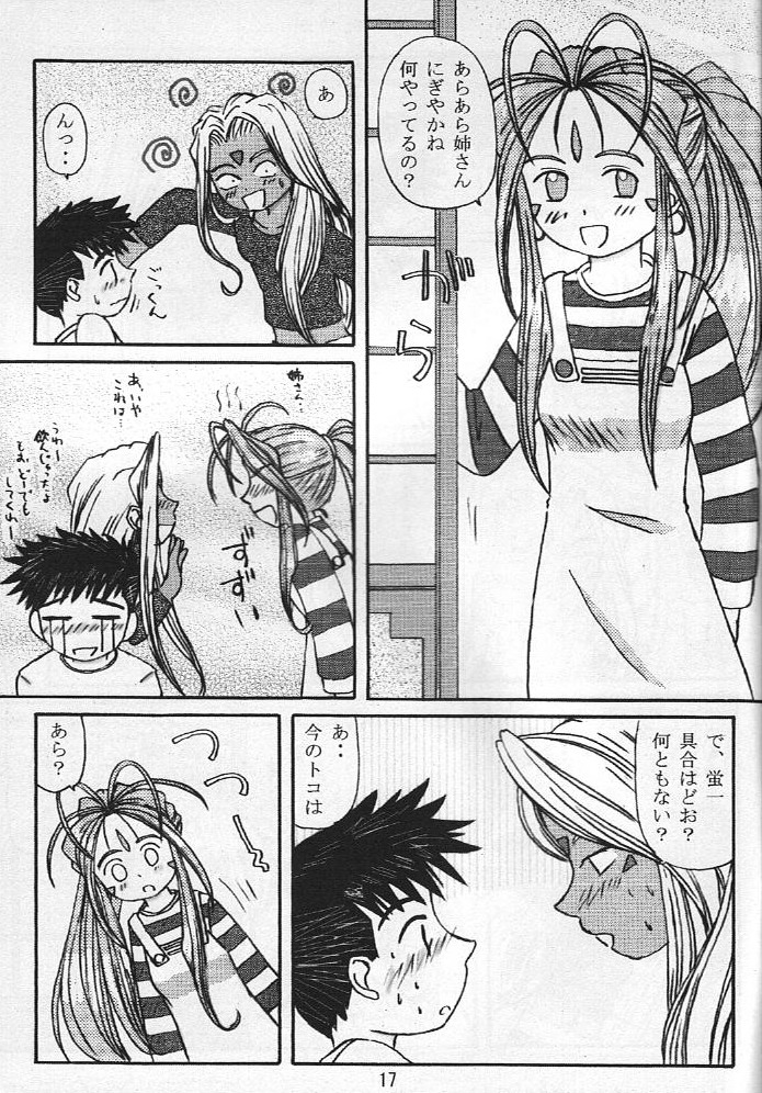 MEGA-MIX - Page 18