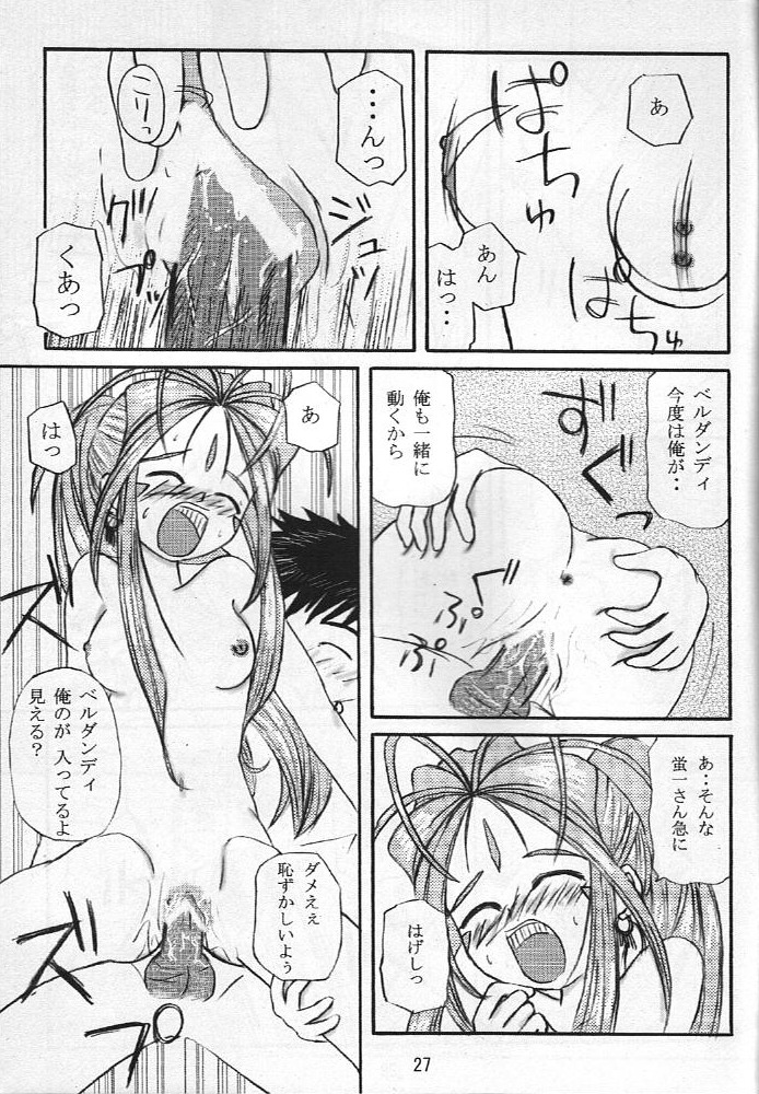 MEGA-MIX - Page 28