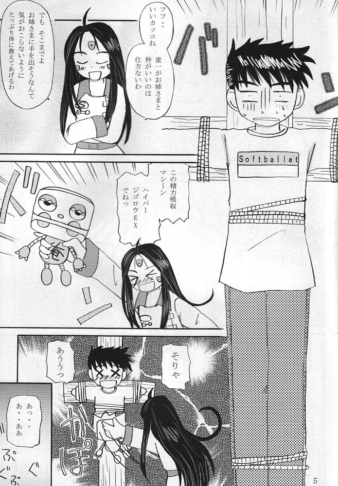 MEGA-MIX - Page 6