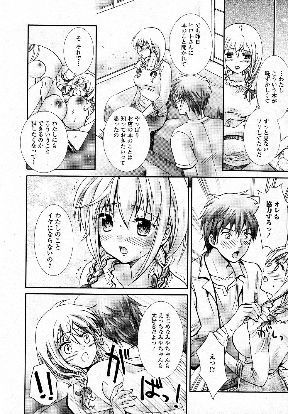 Preview page 6
