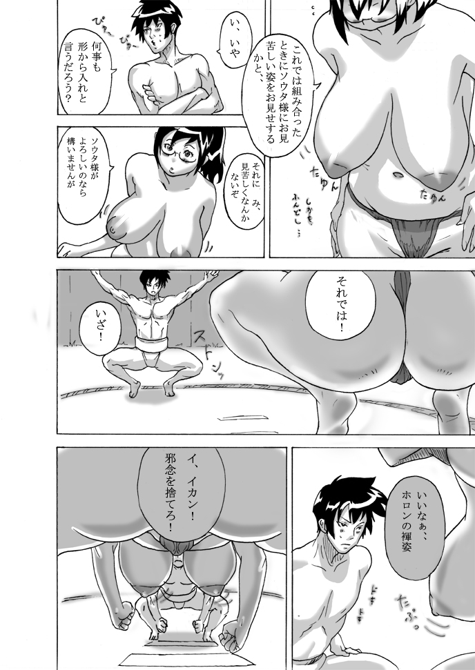 Daburi Yumegane - Page 10