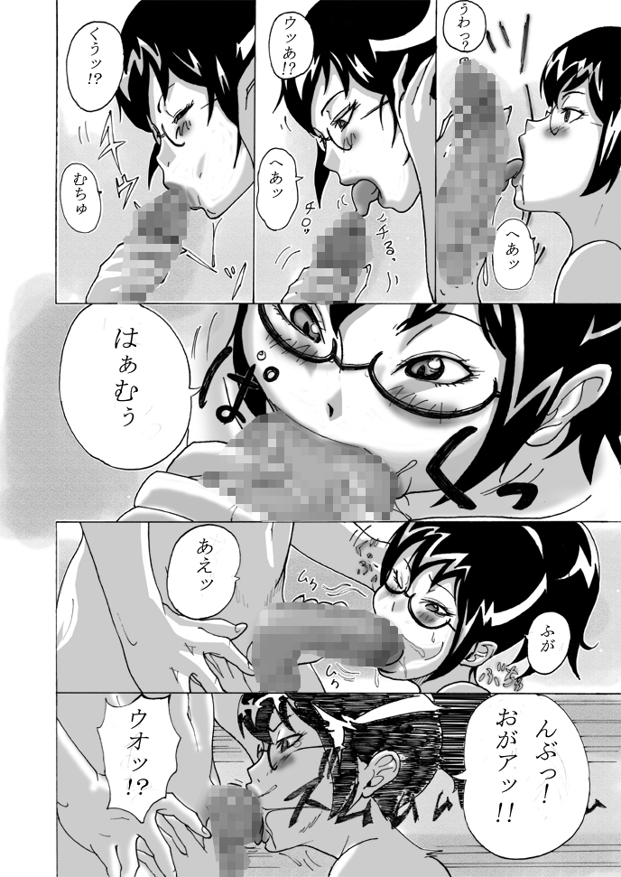 Daburi Yumegane - Page 20
