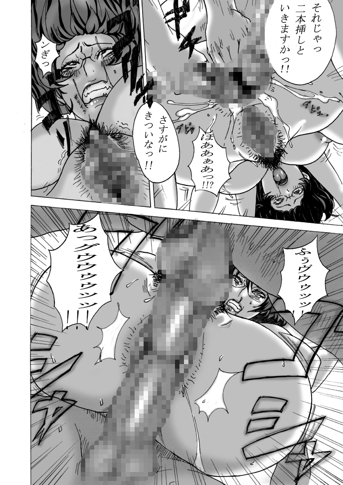Daburi Yumegane - Page 46