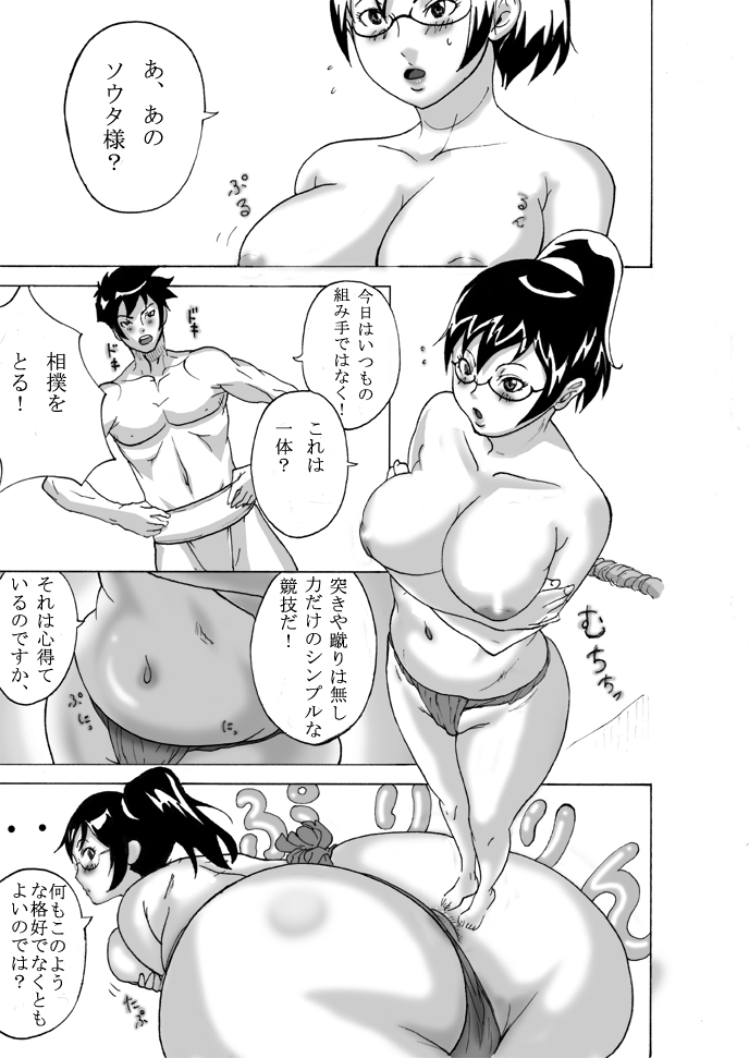Daburi Yumegane - Page 9