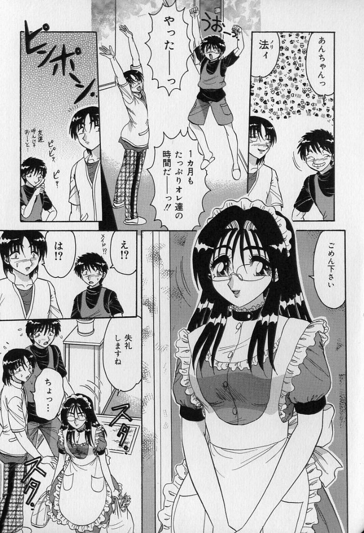 Ku Niang War - Page 150