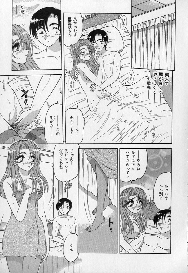Ku Niang War - Page 8