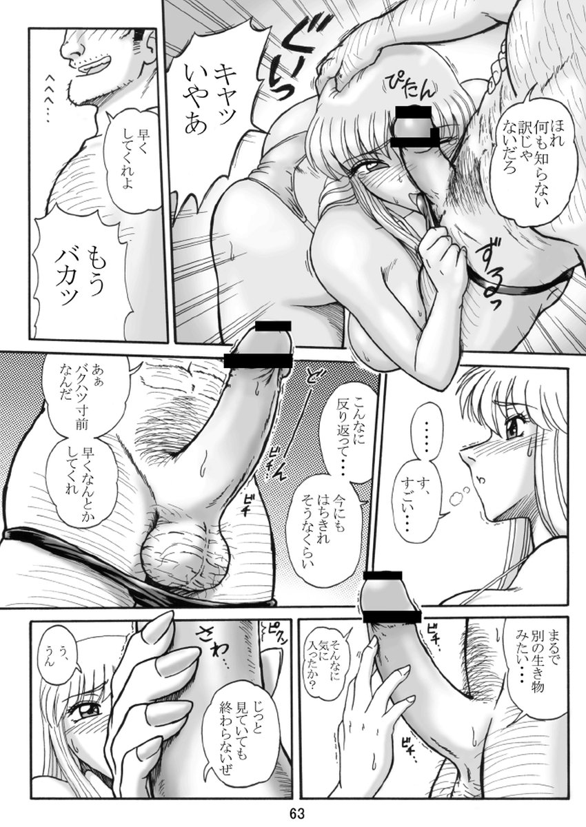 Uchiage Suihanki 4gouki - Page 13