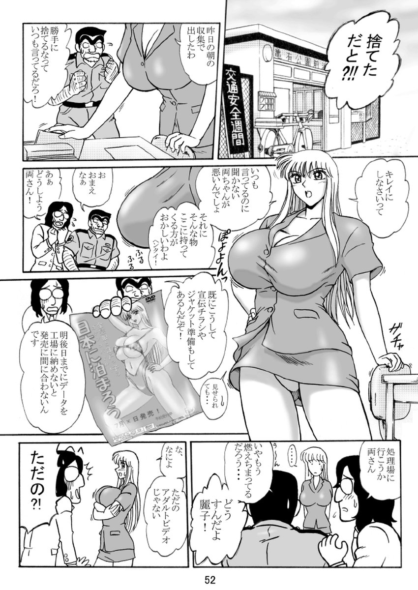 Uchiage Suihanki 4gouki - Page 2