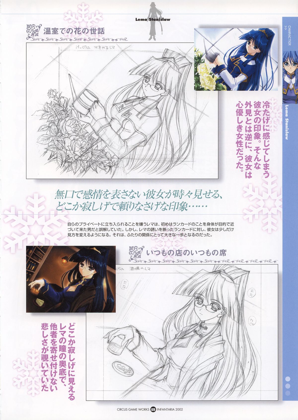 Infantaria ～インファンタリア～ 設定原画集 - Page 34