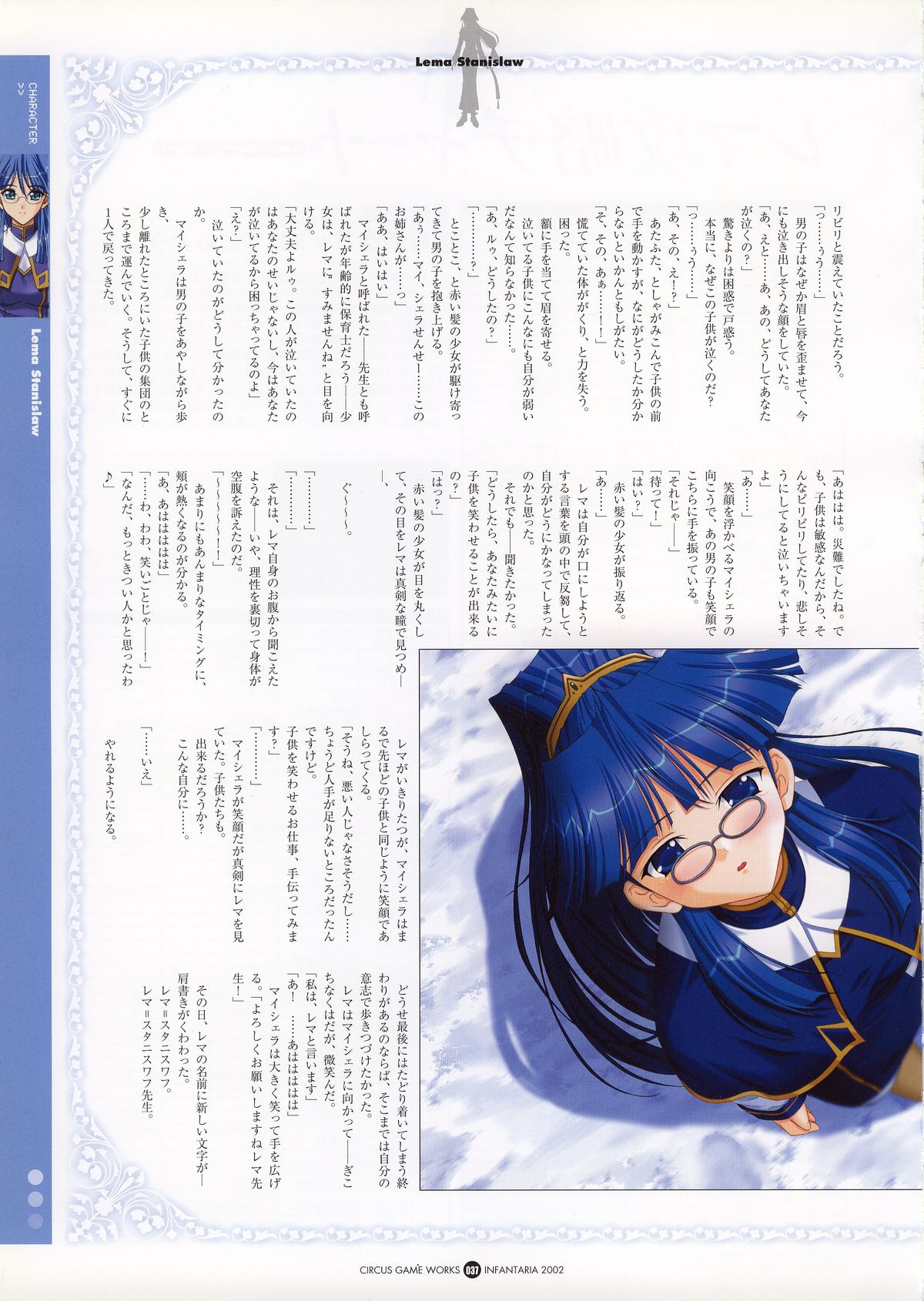 Infantaria ～インファンタリア～ 設定原画集 - Page 43