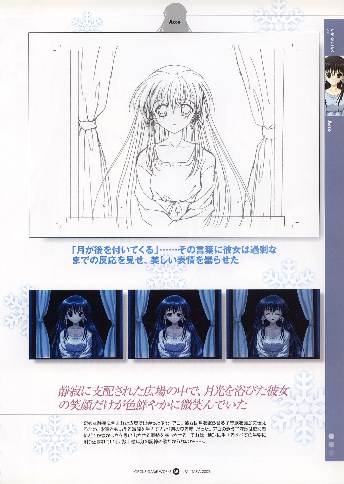 Infantaria ～インファンタリア～ 設定原画集 - Page 52