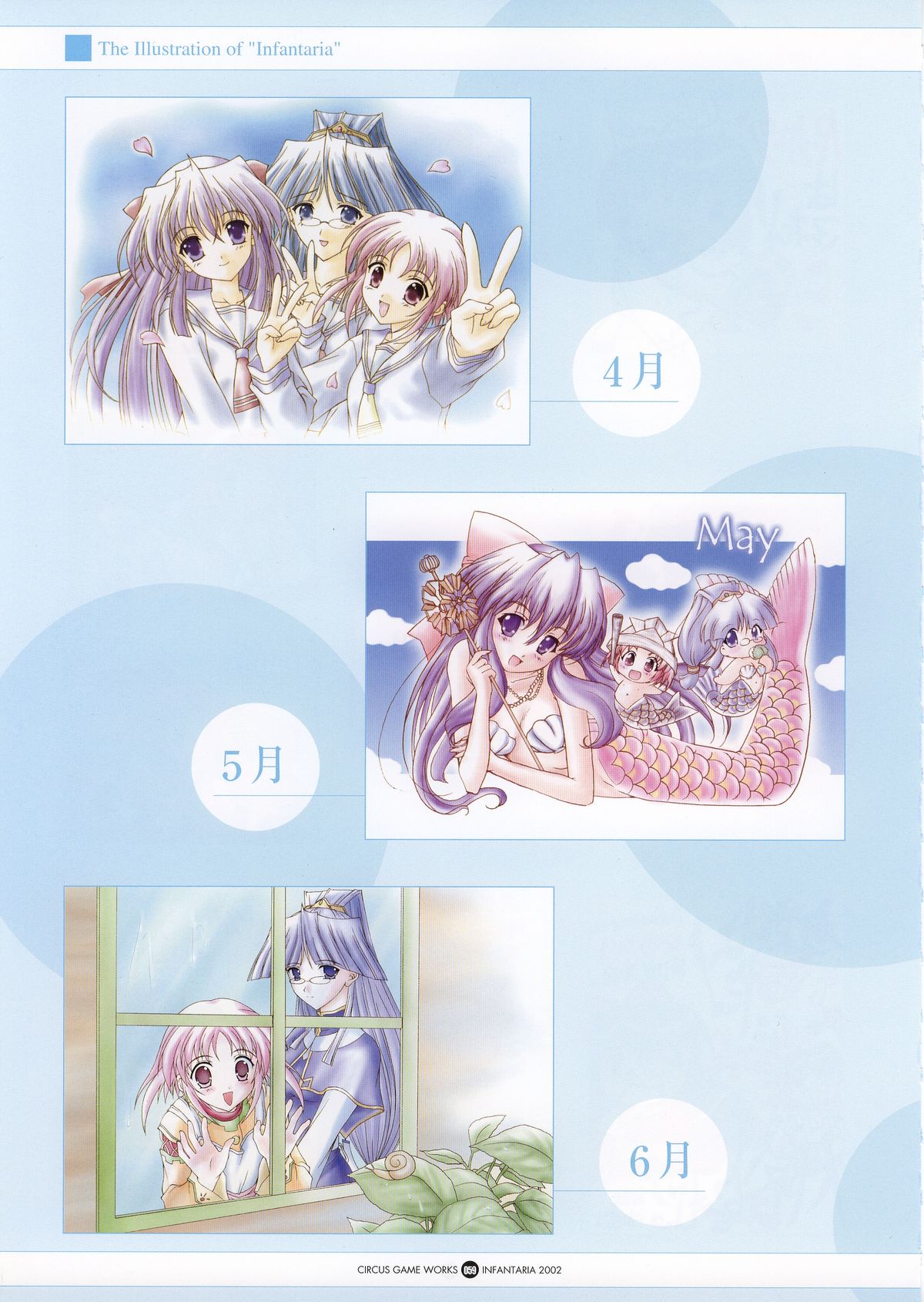 Infantaria ～インファンタリア～ 設定原画集 - Page 65