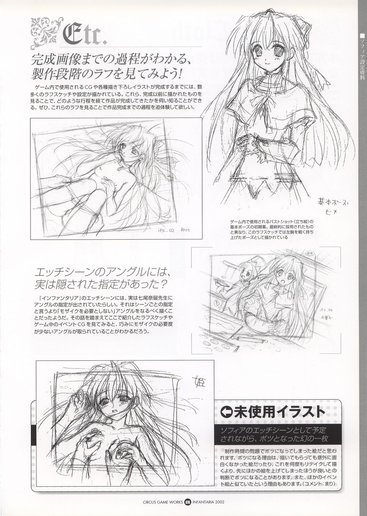 Infantaria ～インファンタリア～ 設定原画集 - Page 76