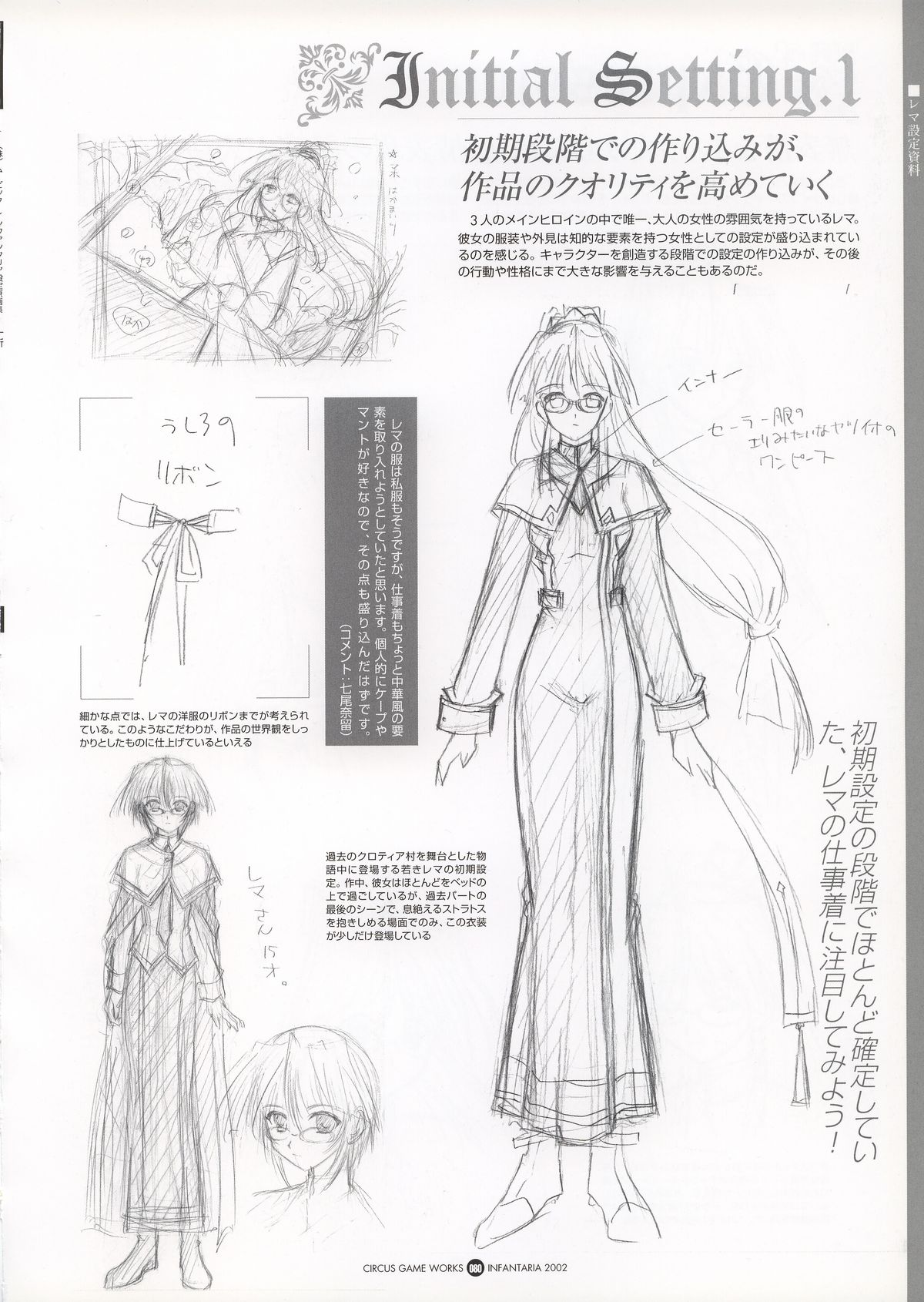 Infantaria ～インファンタリア～ 設定原画集 - Page 86