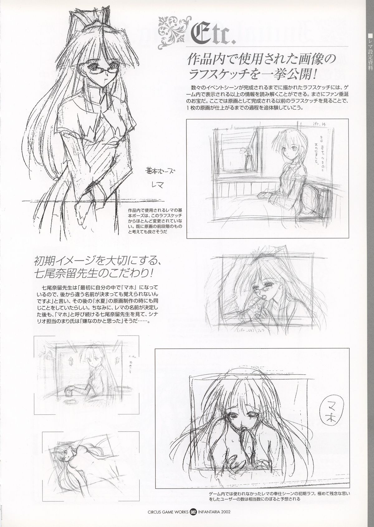 Infantaria ～インファンタリア～ 設定原画集 - Page 88