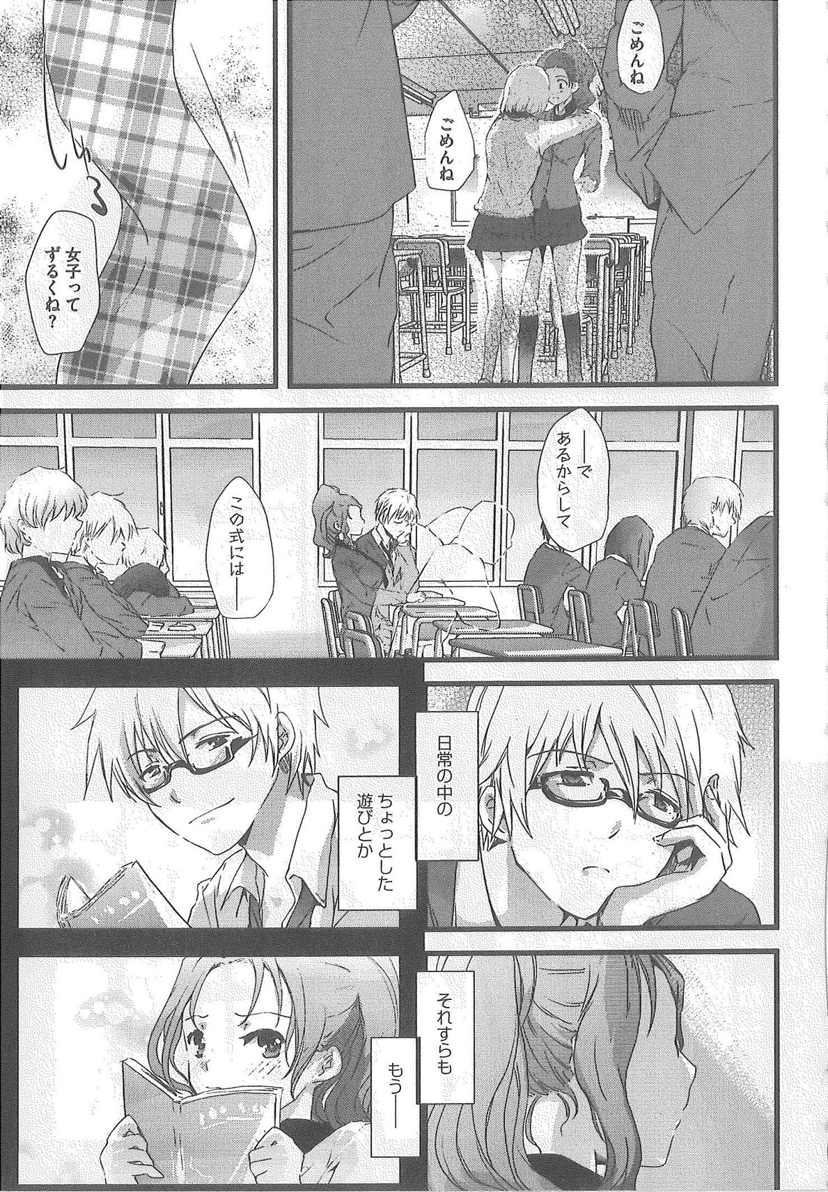 2 x 2 Game | Two by Two Game - Page 207