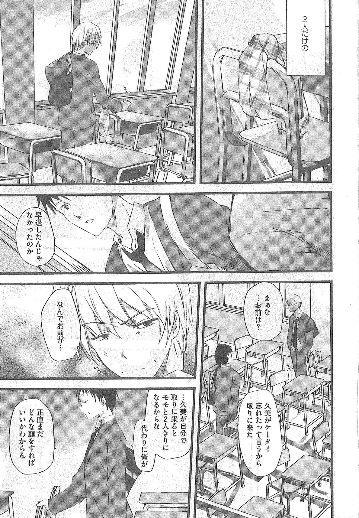 2 x 2 Game | Two by Two Game - Page 225