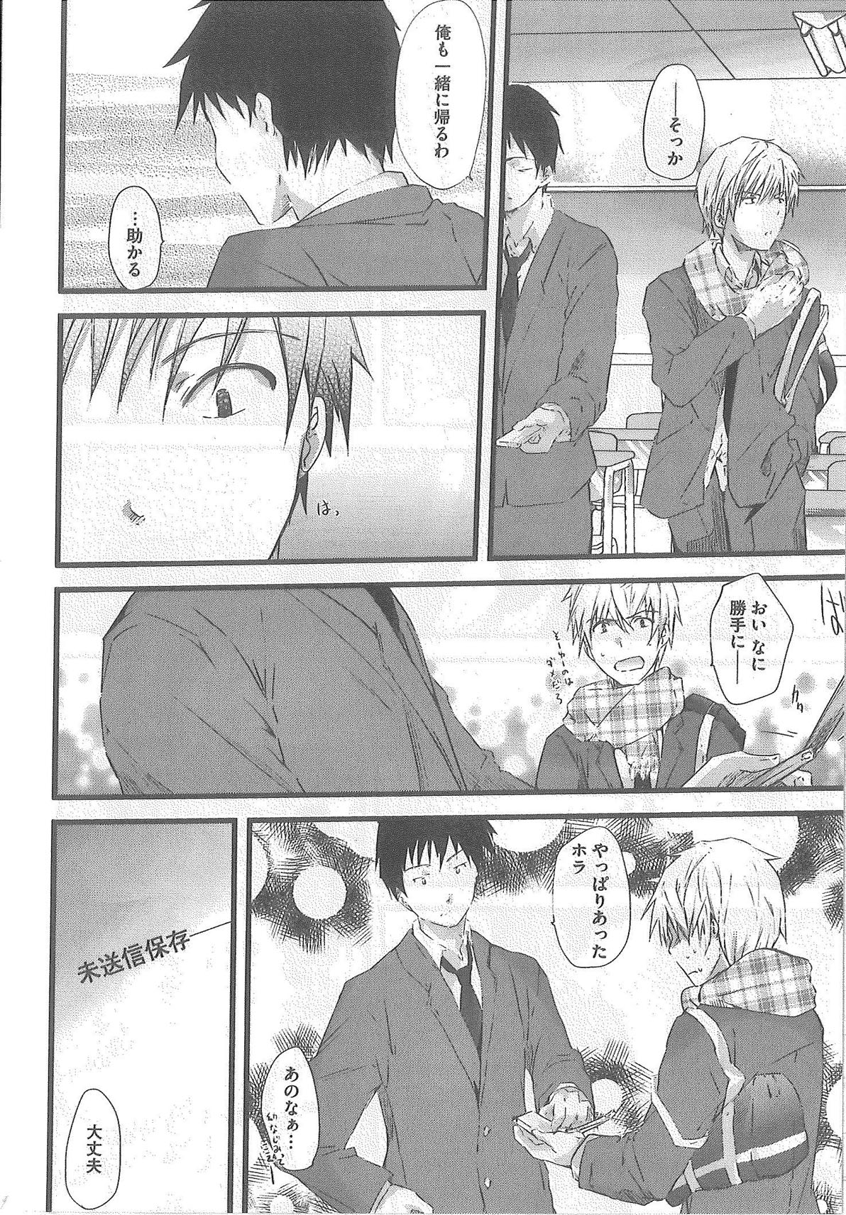 2 x 2 Game | Two by Two Game - Page 226