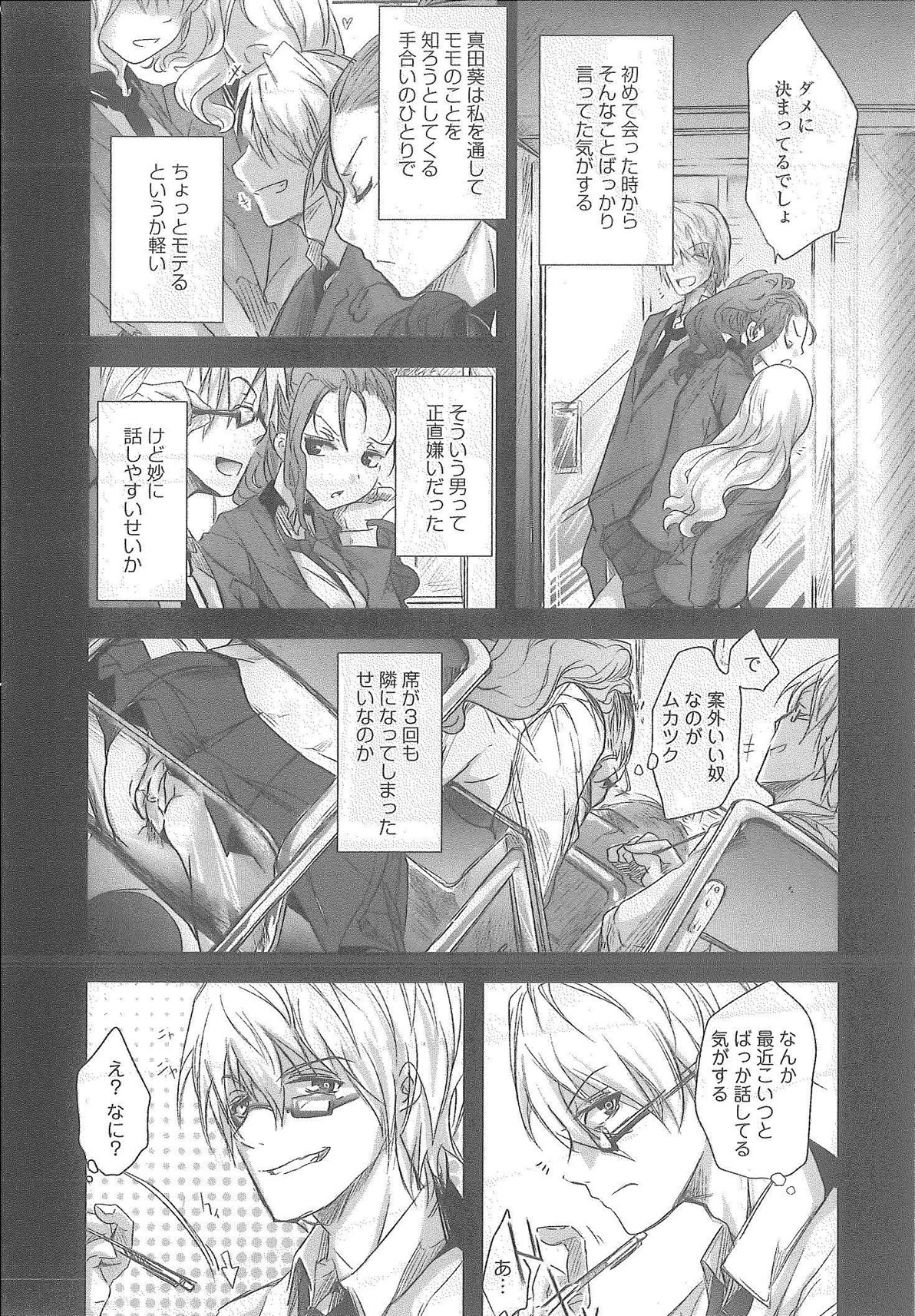2 x 2 Game | Two by Two Game - Page 24