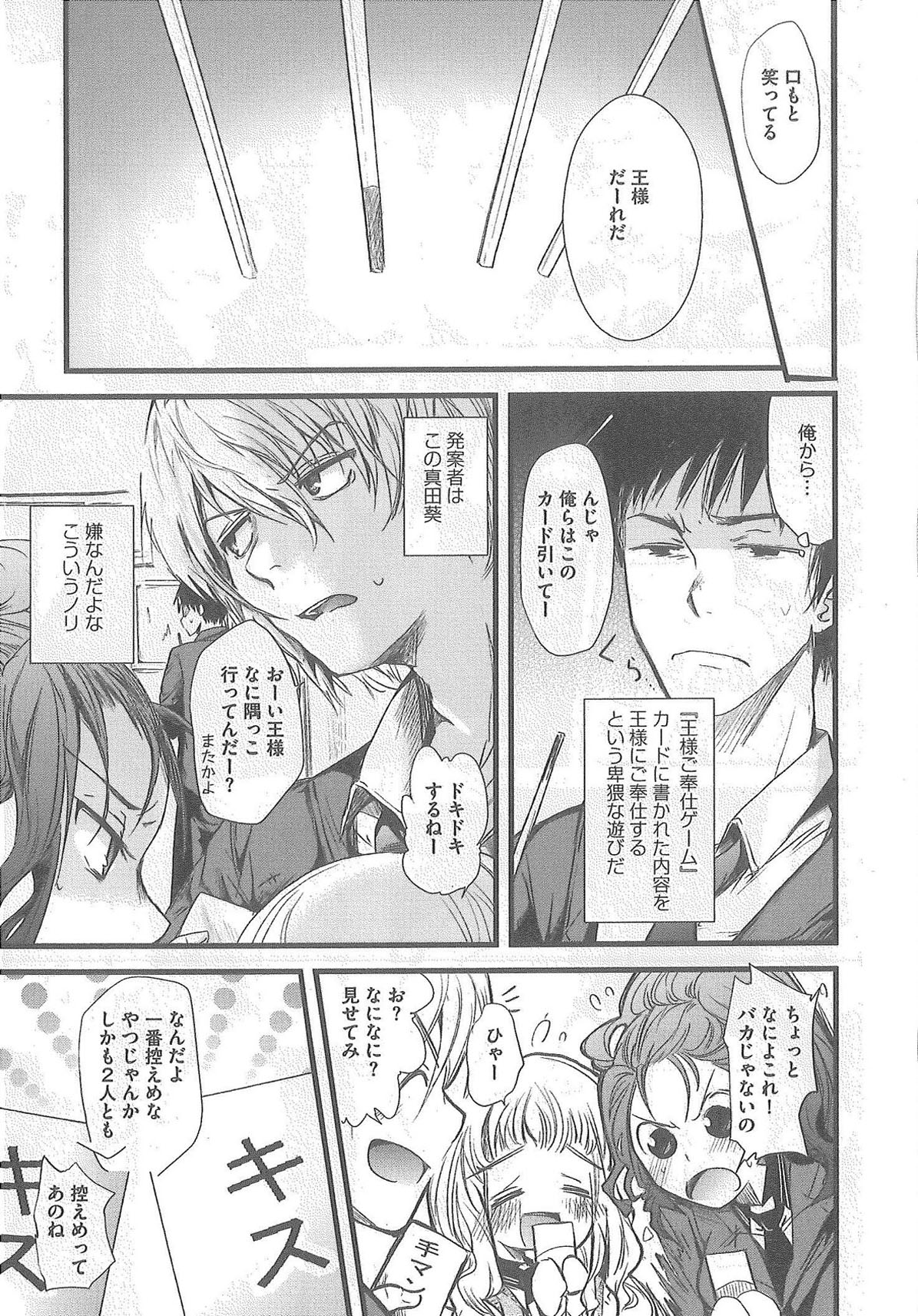 2 x 2 Game | Two by Two Game - Page 35
