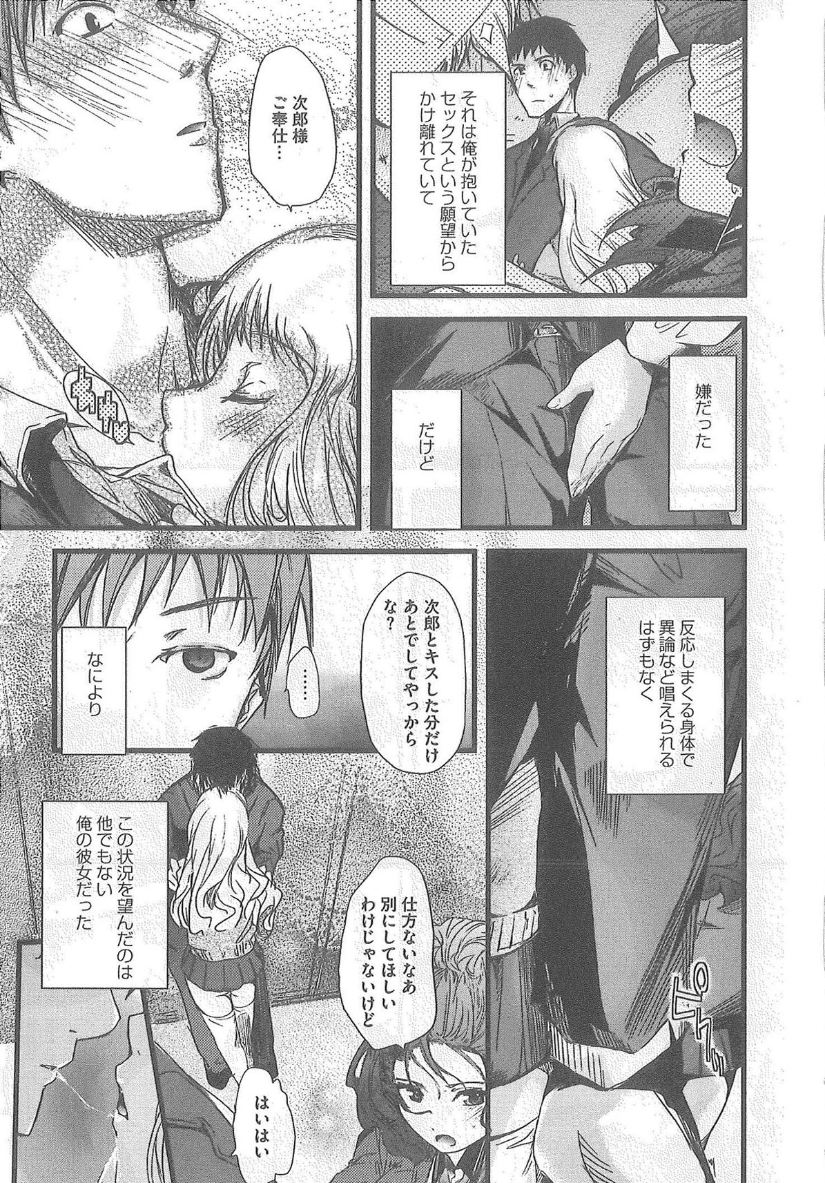 2 x 2 Game | Two by Two Game - Page 37