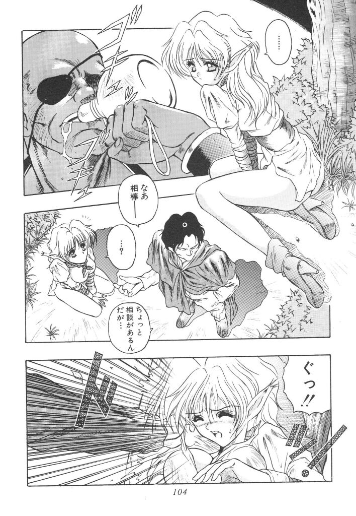 Mitsuryou - Page 106