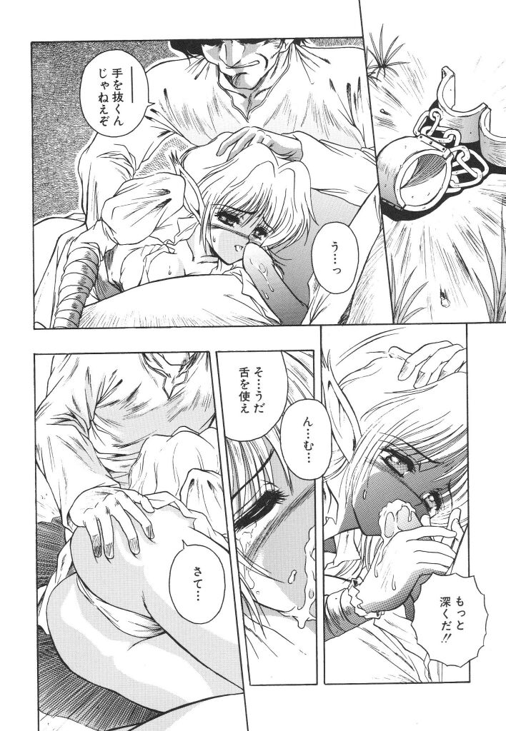 Mitsuryou - Page 108