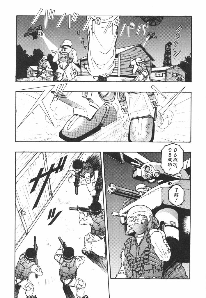 Mitsuryou - Page 121