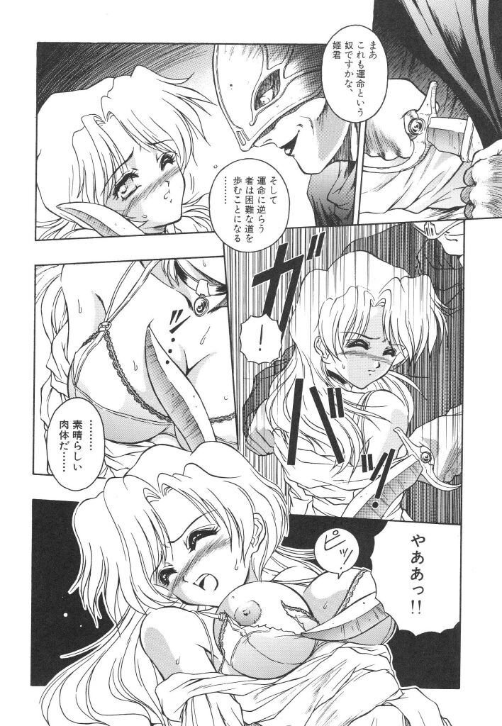 Mitsuryou - Page 14