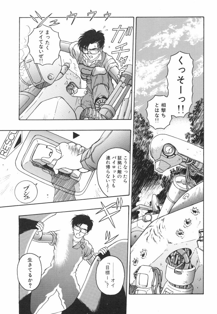 Mitsuryou - Page 73