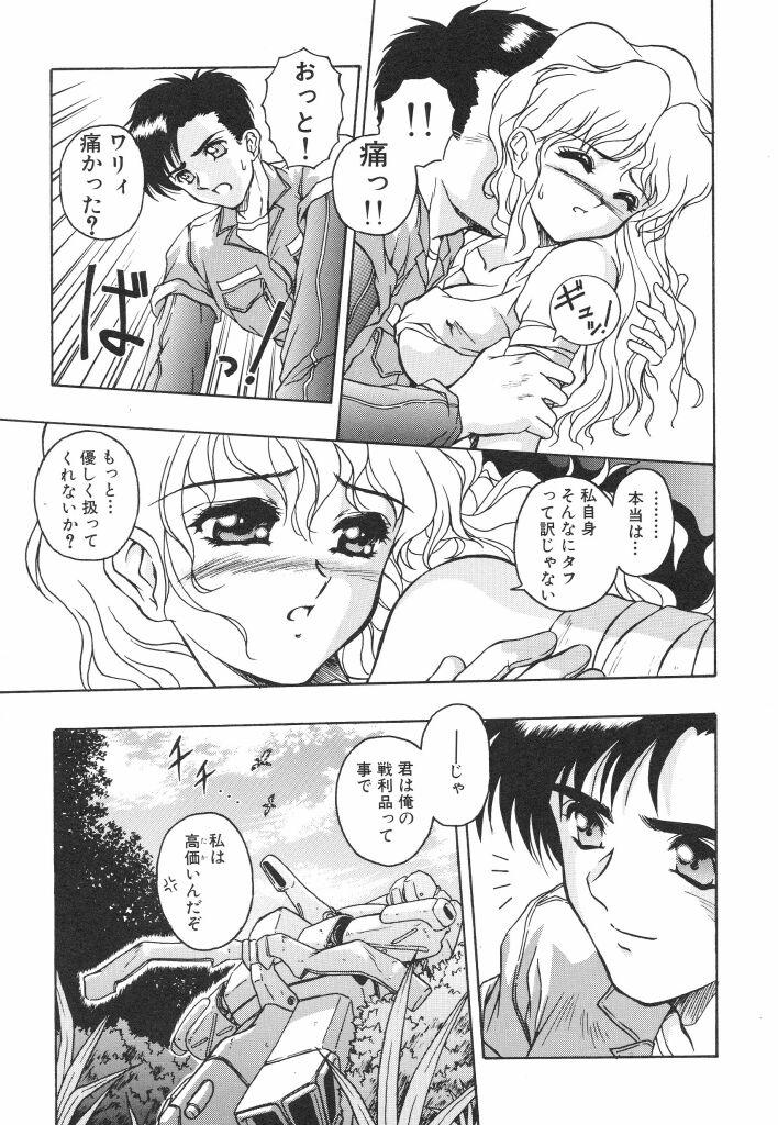 Mitsuryou - Page 79