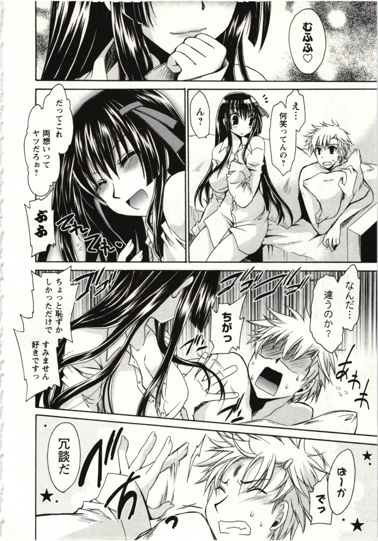 Himegoto - Page 181