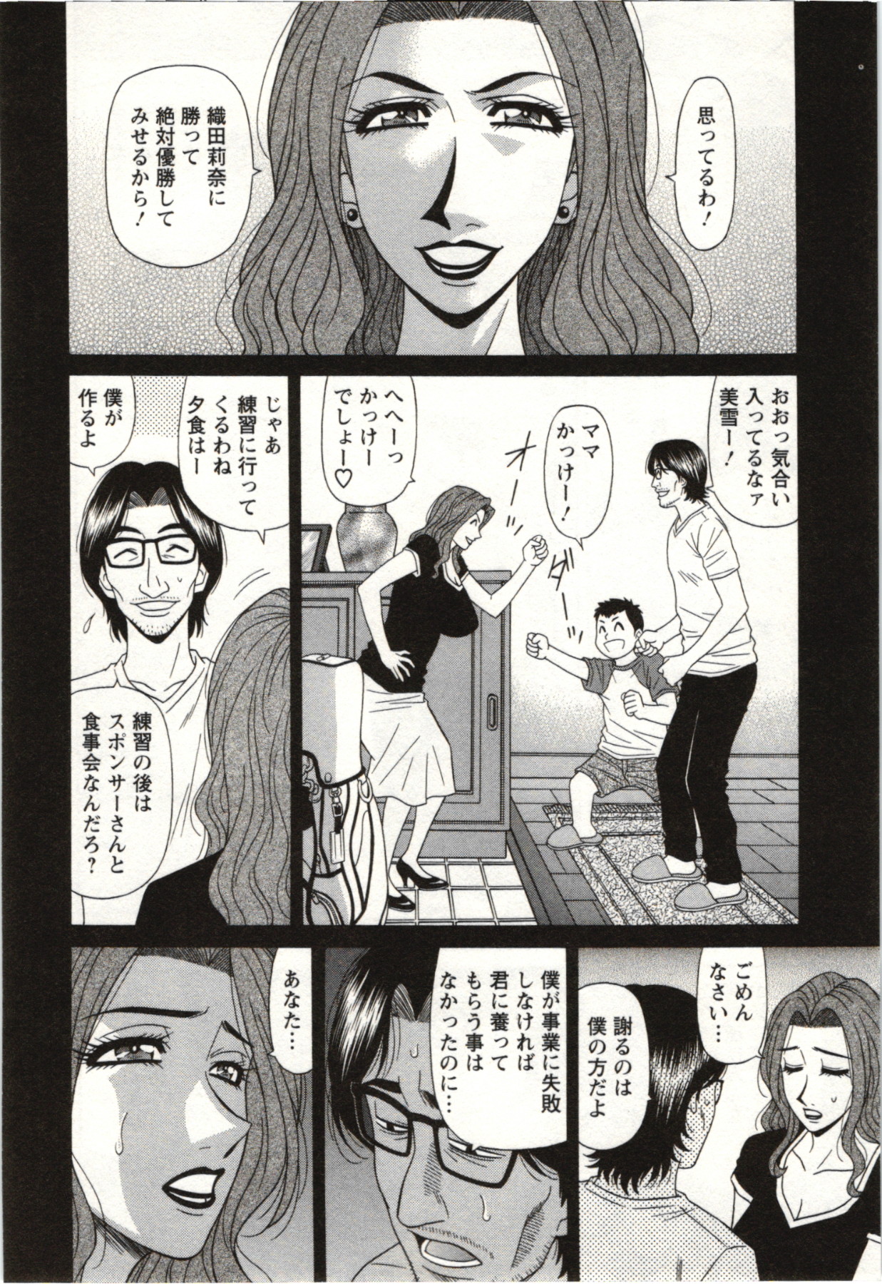 Birdy Body Go!! - Page 13