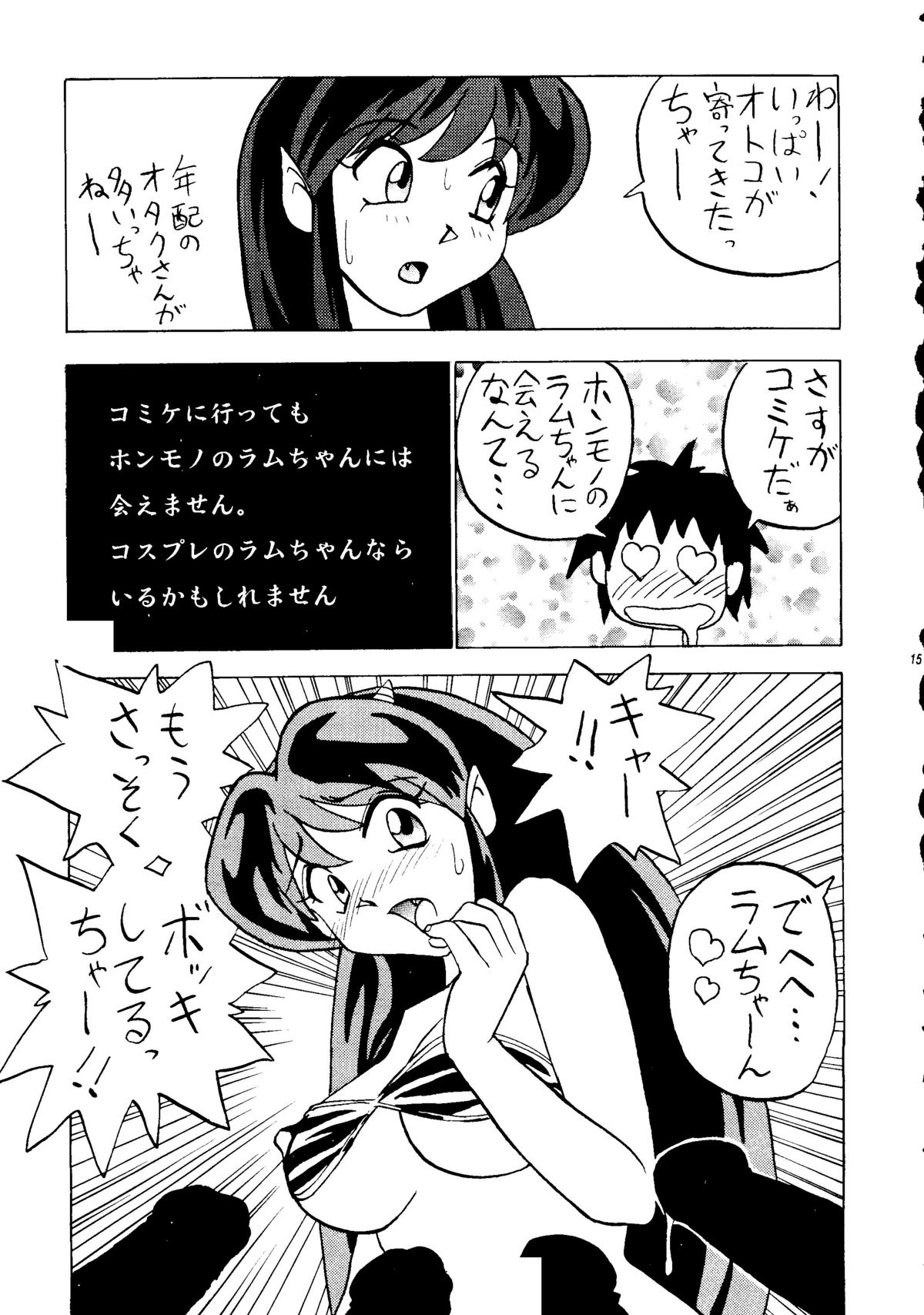 Nuki Lum 2 - Page 16