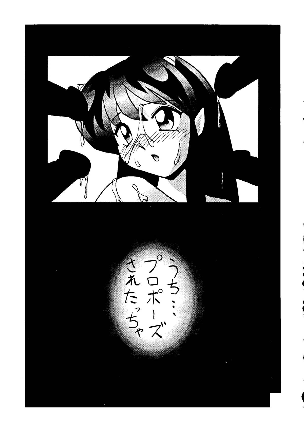 Nuki Lum 2 - Page 26