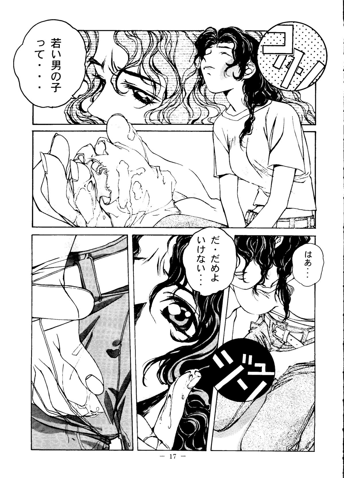 Otonano Do-wa Vol. 6 - Page 16