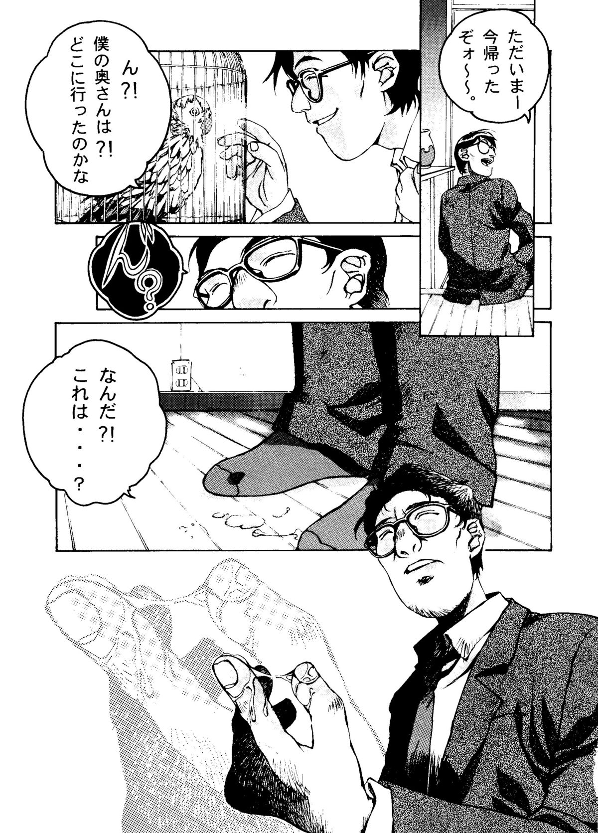 Otonano Do-wa Vol. 6 - Page 30