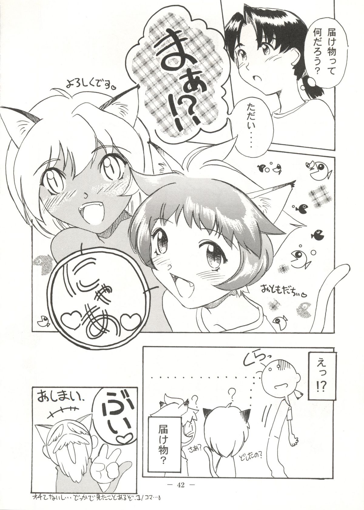 Otonano Do-wa Vol. 6 - Page 41