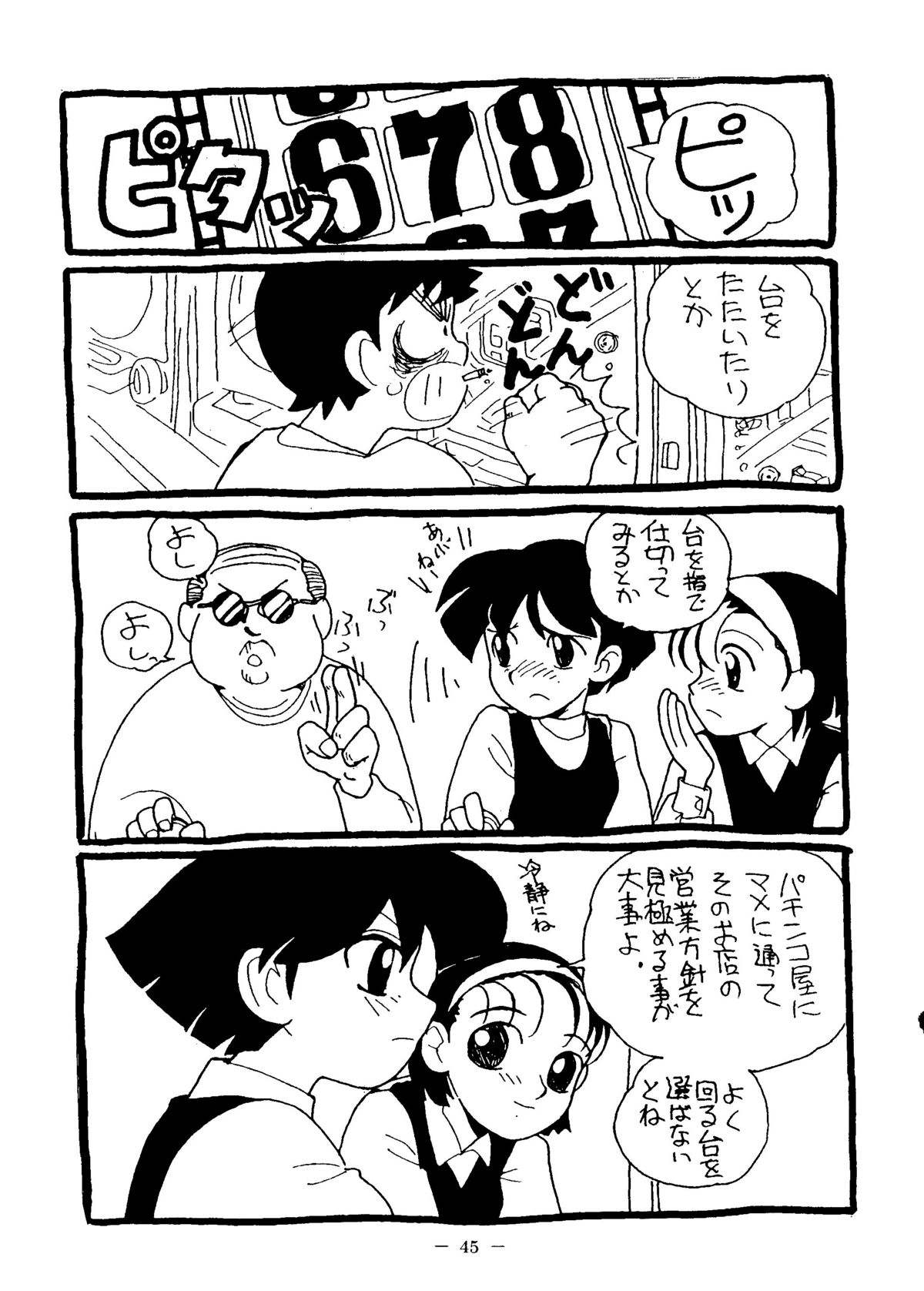 Otonano Do-wa Vol. 6 - Page 44