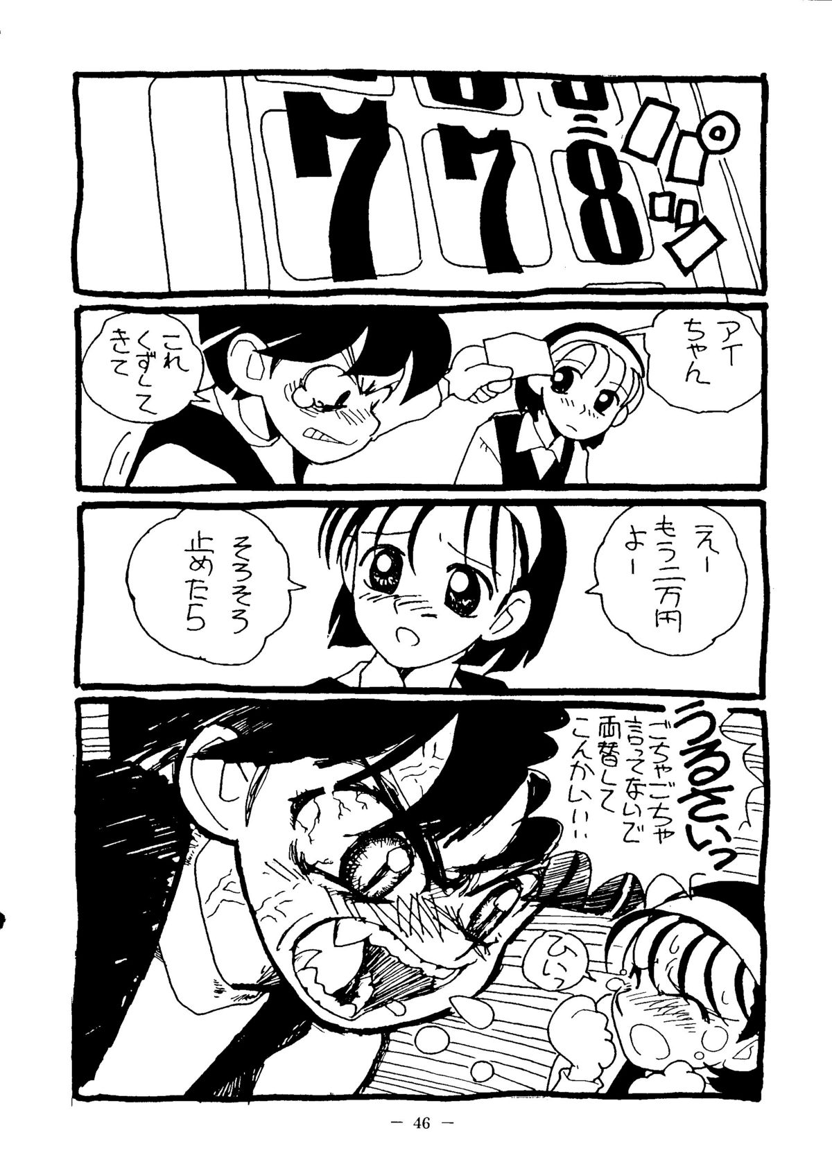 Otonano Do-wa Vol. 6 - Page 45