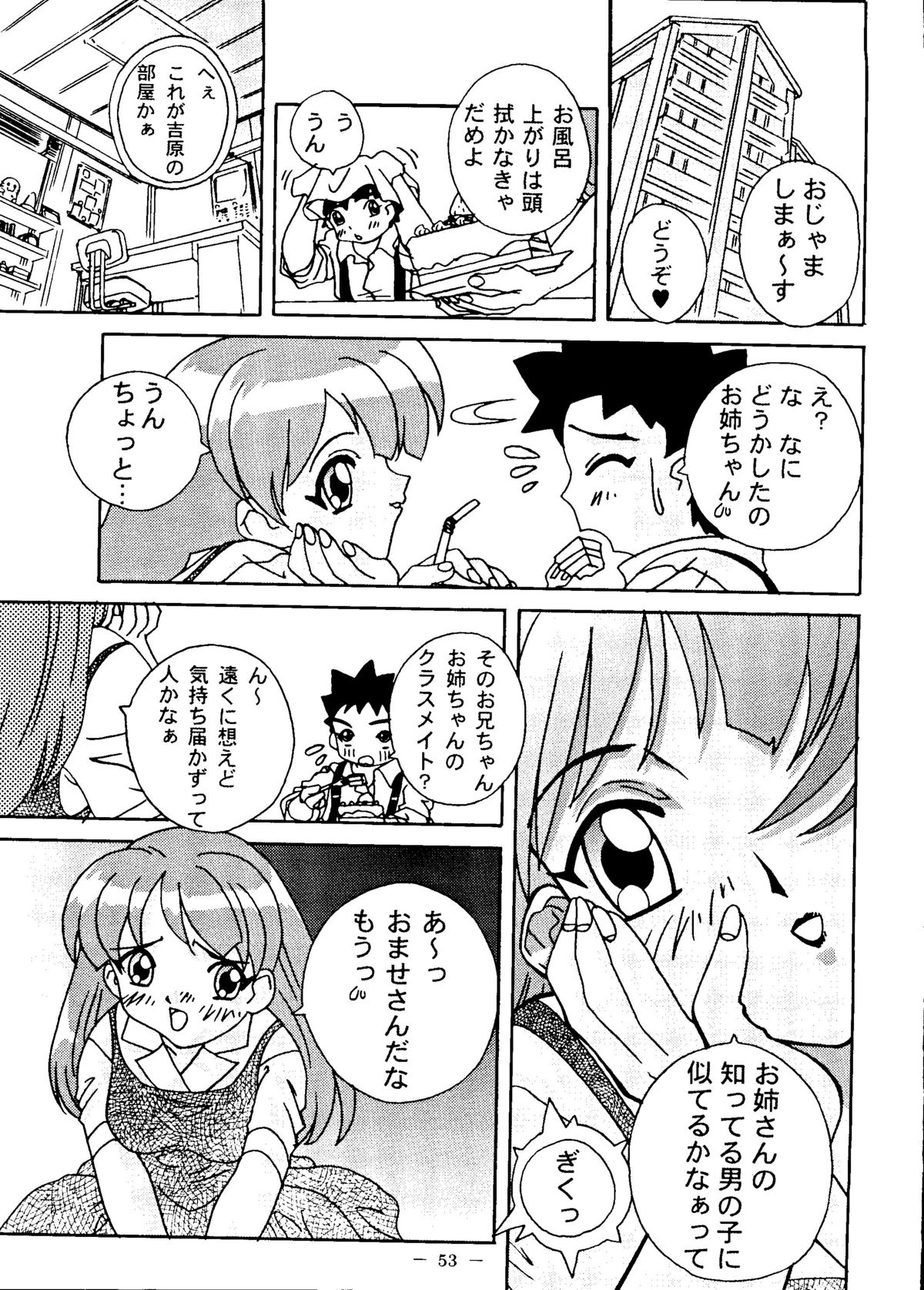 Otonano Do-wa Vol. 6 - Page 52