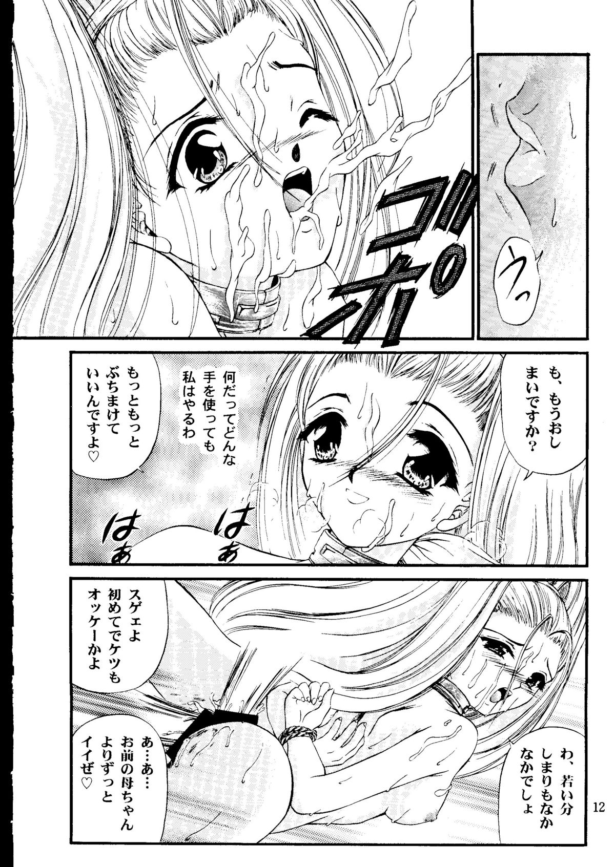 Shimen Soka 4 - Page 11